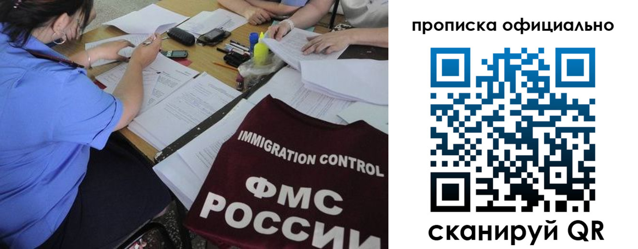 прописка иностранных граждан в Сарове