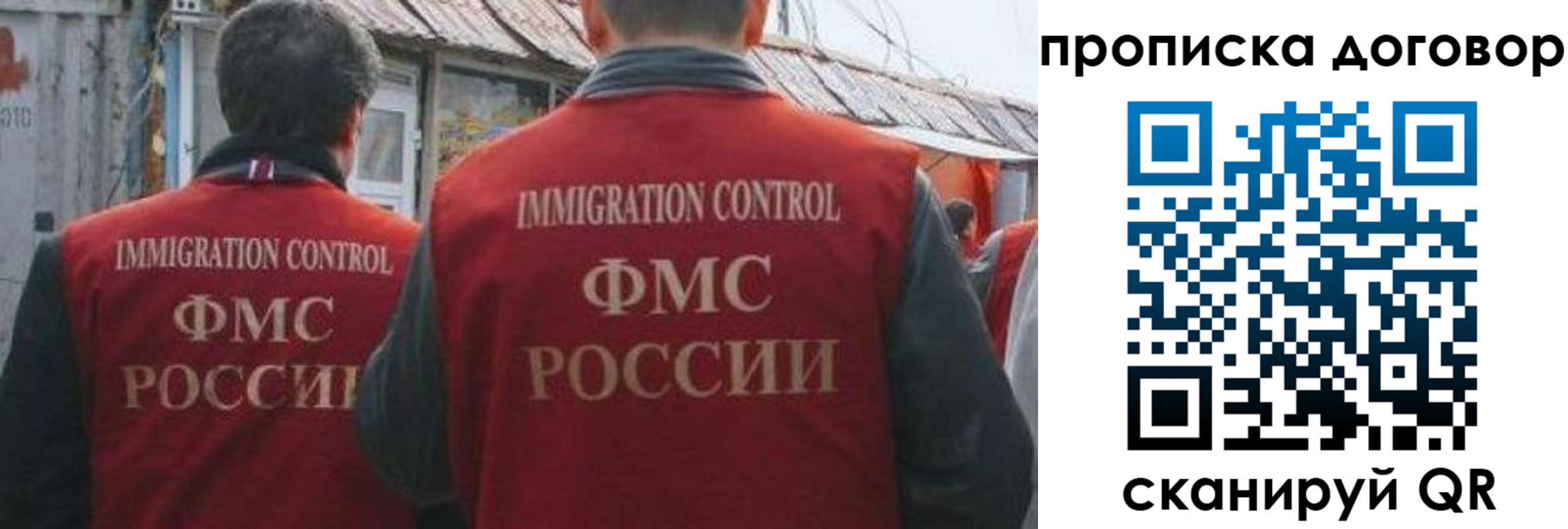 прописка для работы в Сарове