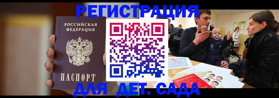 прописка паспорт в Сарове