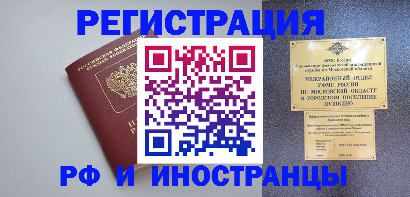 временная прописка в Сарове