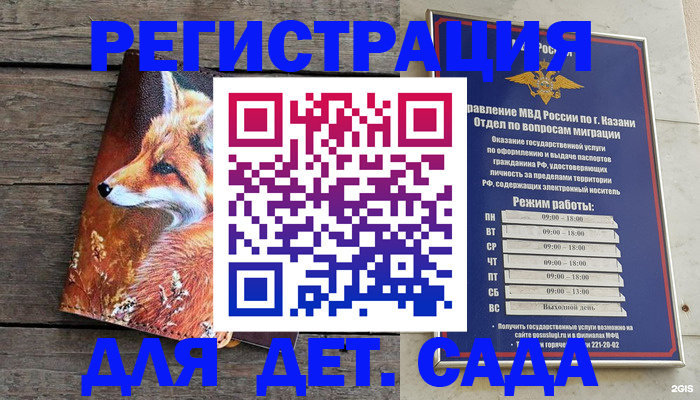 временная регистрация законно в Сарове