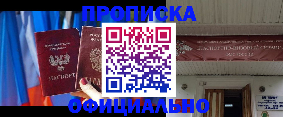 временная регистрация для всех в Сарове