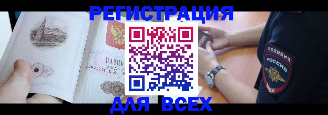 временная регистрация в квартире в Сарове